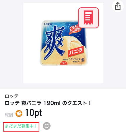 CODEのクエスト攻略法
募集状況確認機能