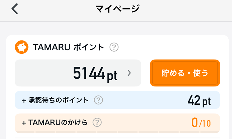 CODEの3年間の総獲得ポイント数（実績）の証拠